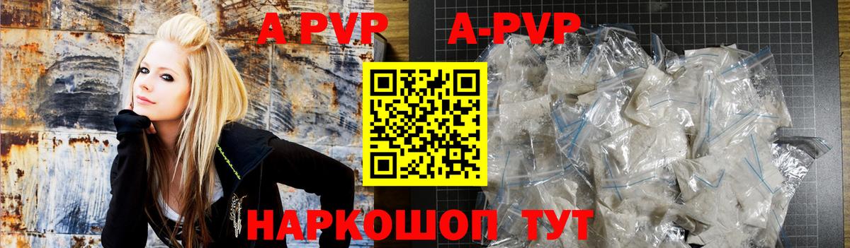 A PVP мука  Alpha-PVP кристаллы  Вход с VPN  цены   Красногорск  Alfa_PVP СК КРИС 