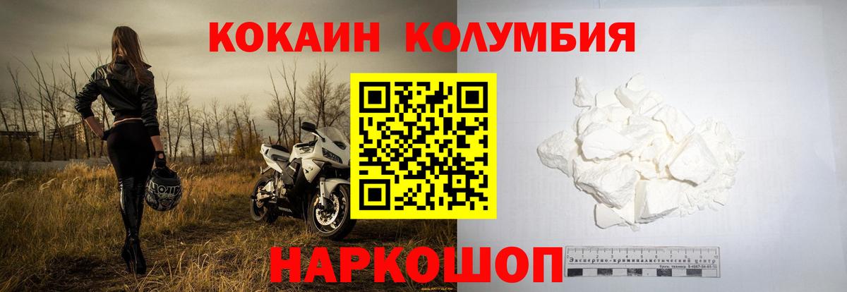Кокаин FishScale Красногорск