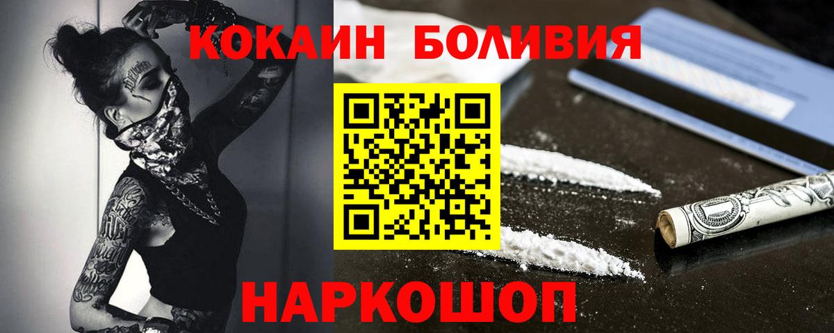 Cocaine 99%  Вход с VPN  Кокаин Columbia  Красногорск 