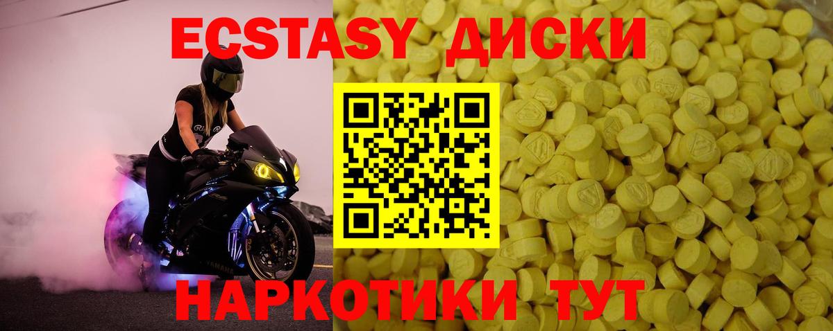 Красногорск  ЭКСТАЗИ Дубай  Ecstasy  ЭКСТАЗИ 280мг  Вход с VPN 