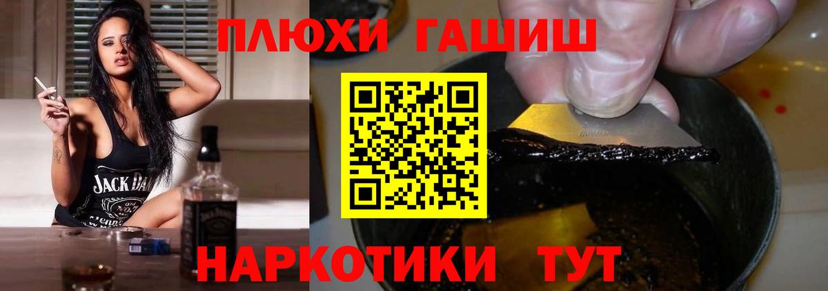 Красногорск  ГАШИШ ice o lator  ГАШ Ice-O-Lator  Вход с VPN 