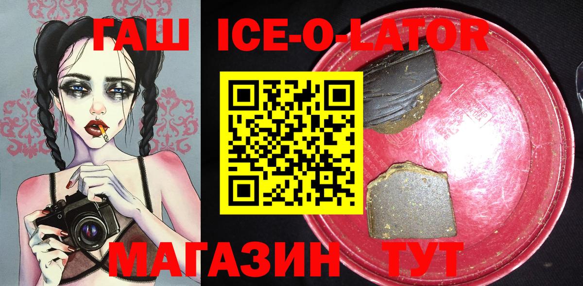 ГАШИШ Premium Красногорск