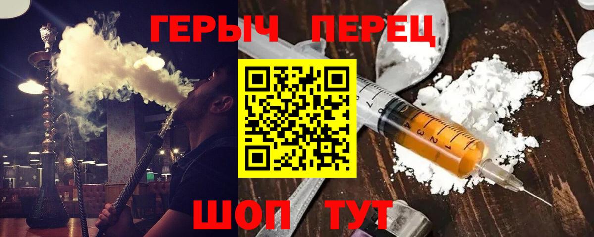 Героин афганец  Героин  Красногорск  Вход с VPN 