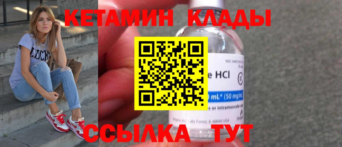 mega сайт  Кетамин ketamine  Вход с VPN  Красногорск  КЕТАМИН VHQ 