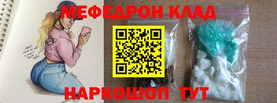 мефедрон мука Краснокаменск