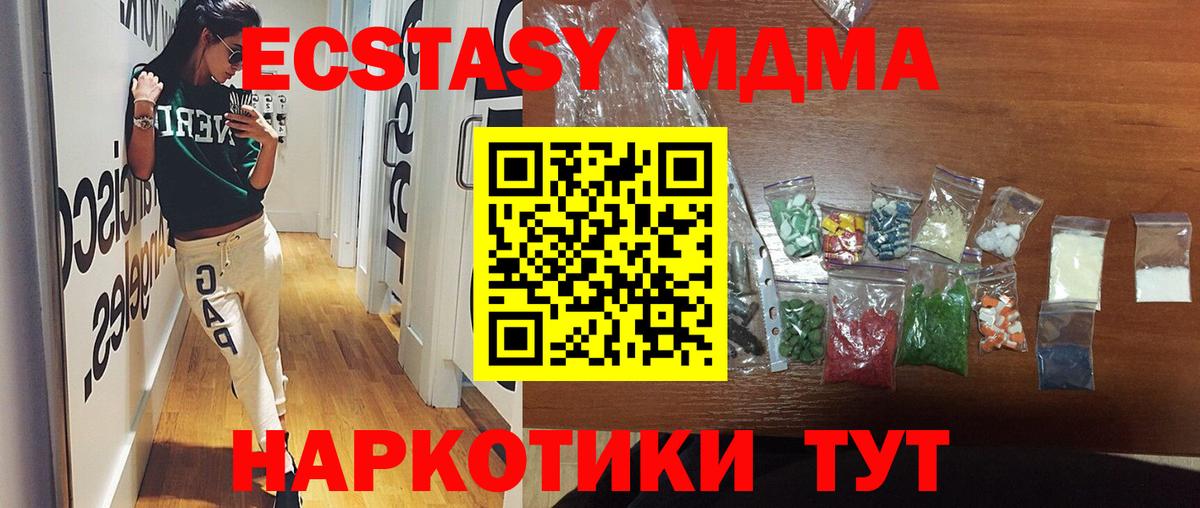 МДМА crystal Красногорск