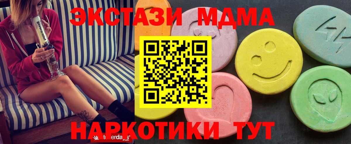 MDMA кристаллы  МДМА молли  Вход с VPN  Красногорск 