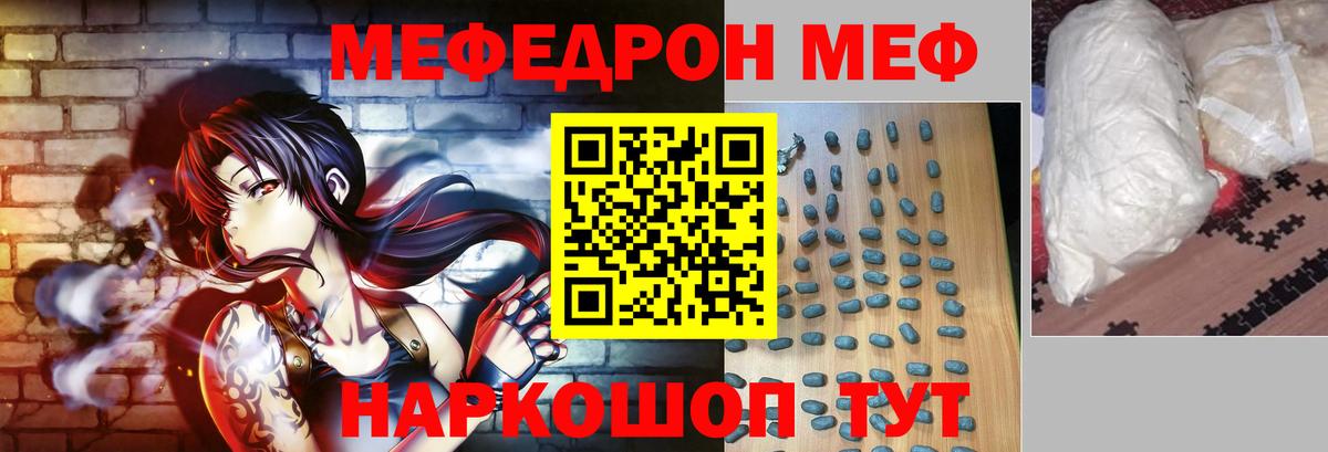 Красногорск  Меф VHQ  МЯУ-МЯУ  Вход с VPN  МЯУ-МЯУ 