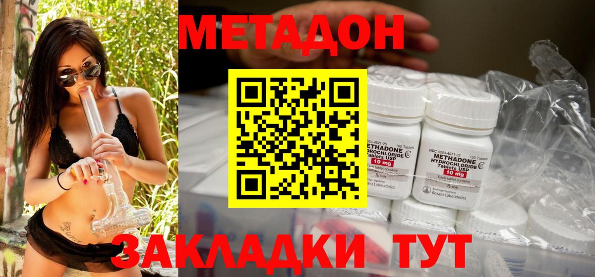 МЕТАДОН мёд  МЕТАДОН мёд  Красногорск  mega вход  Вход с VPN 