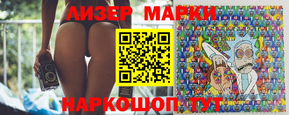 Красногорск  Марки NBOMe 1,5мг  Марки NBOMe 1,5мг  Вход с VPN 