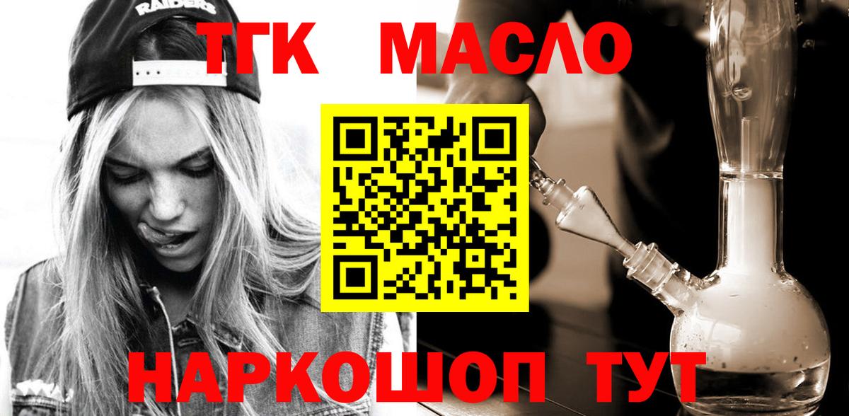ТГК вейп  Вход с VPN  ТГК Wax  Красногорск 